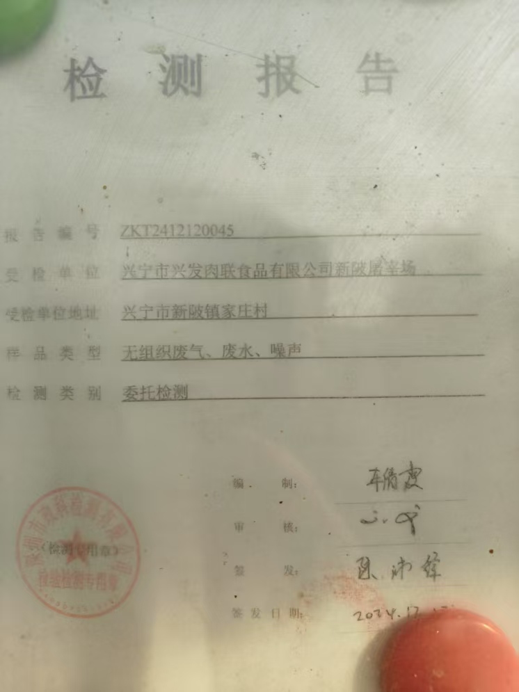關(guān)于有關(guān)單位冒用我司名義出具虛假檢測報告的嚴(yán)正聲明